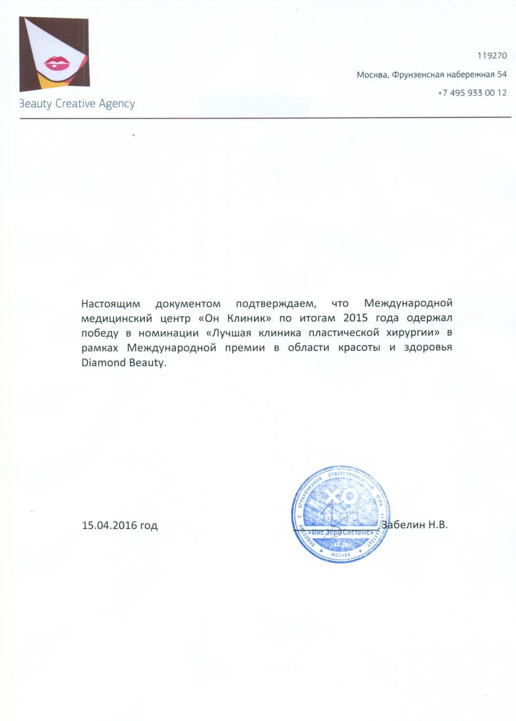 Подтверждающий документ Подтверждающий документ